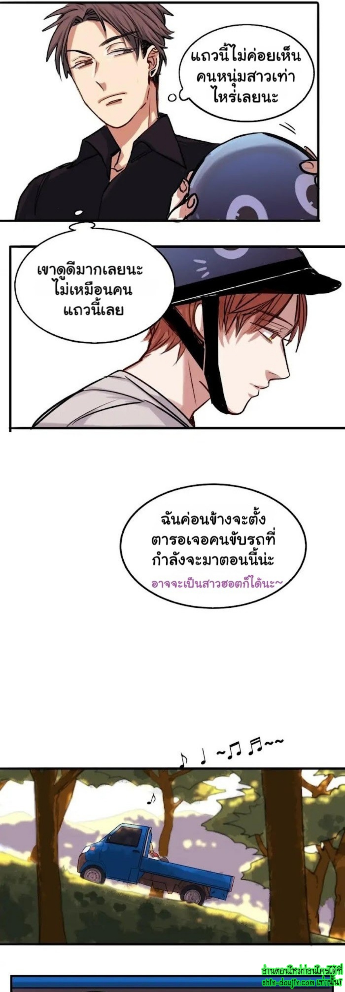 Perfect Blend EP 1